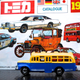 Illustration for article titled Hot Sixty 4th: A Classic Bonnet Bus